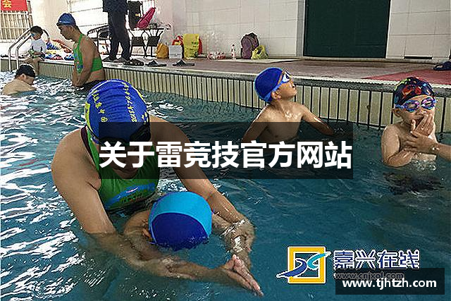 首页--雷竞技(RAYBET)-雷竞技官网下注|注册DOTA2,LOL,CSGO电竞及体育赛事竞猜 - 